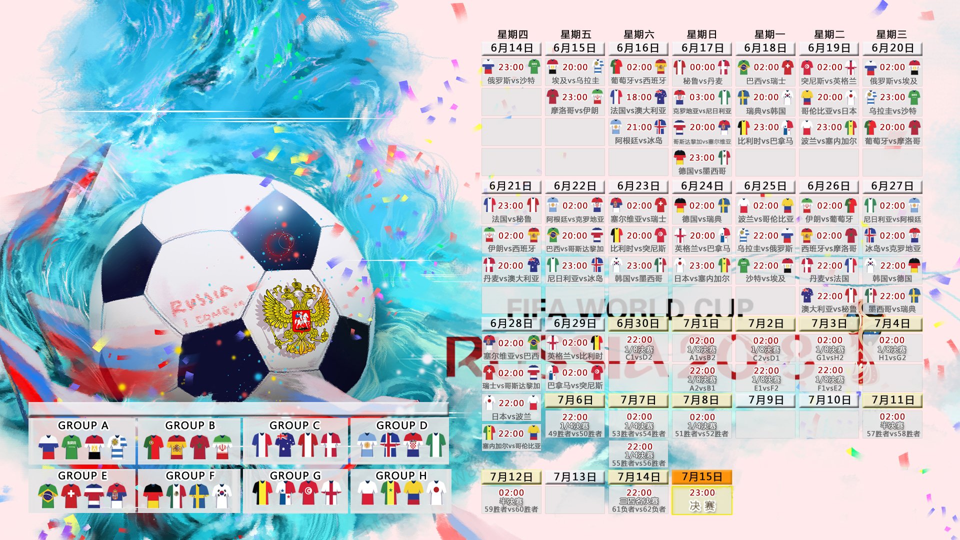 世界杯2026-2026世界杯B组，当铁幕遇上红魔—莱万多夫斯基的强硬舞台与比利时之殇